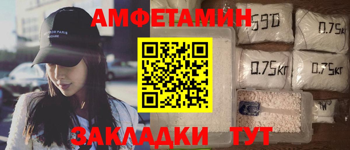 Амфетамин  Amphetamine Premium  Вход с VPN  Полевской  АМФЕТАМИН 