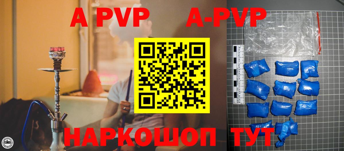 A PVP крисы CK Полевской