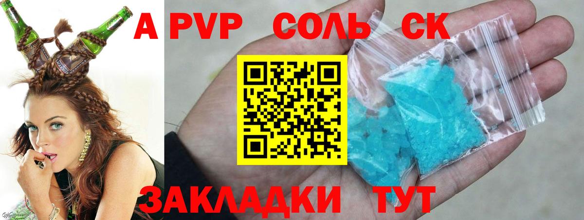 цены   Альфа ПВП Crystall  Alpha PVP  A PVP СК КРИС  Полевской  Вход с VPN  А ПВП Соль 