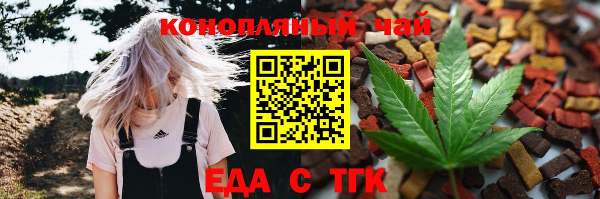 Полевской  Печенье с ТГК конопля  Вход с VPN 