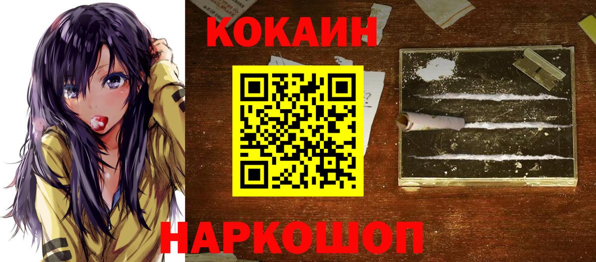 КОКАИН 97% Полевской