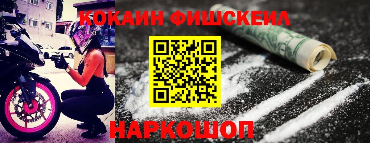 Полевской  КОКАИН 97%  Кокаин  Вход с VPN 
