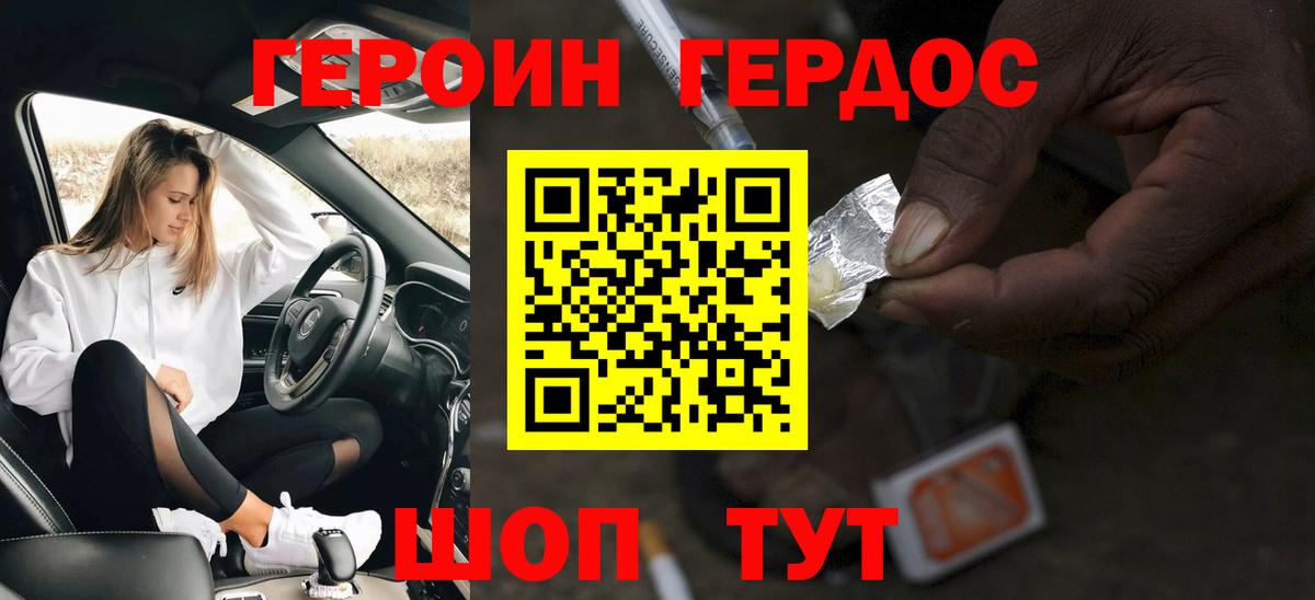 Полевской  Героин афганец  Вход с VPN 