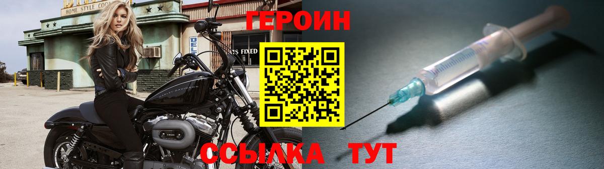 ГЕРОИН Афган Полевской