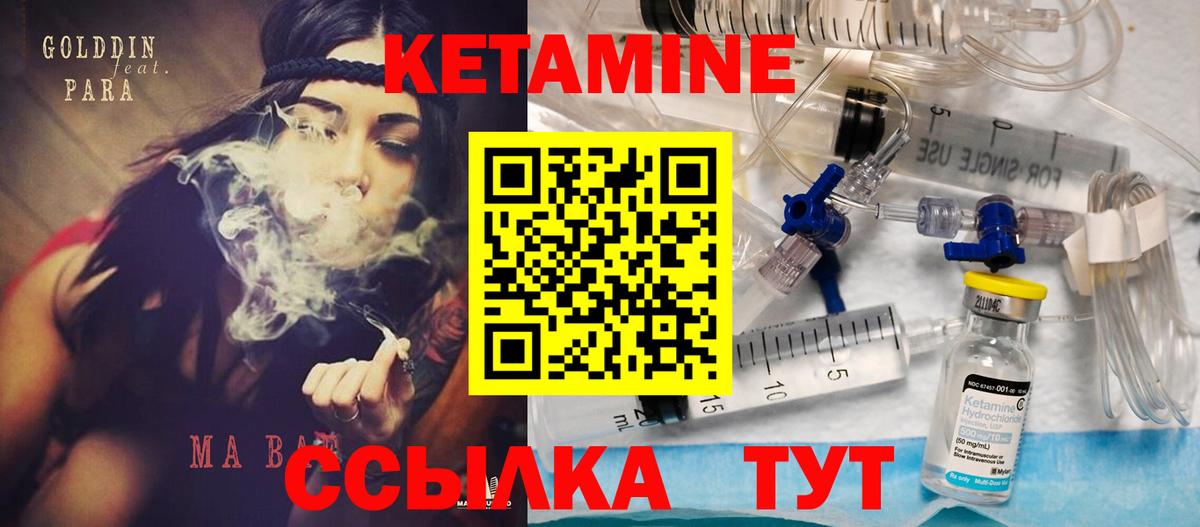 Кетамин ketamine Полевской