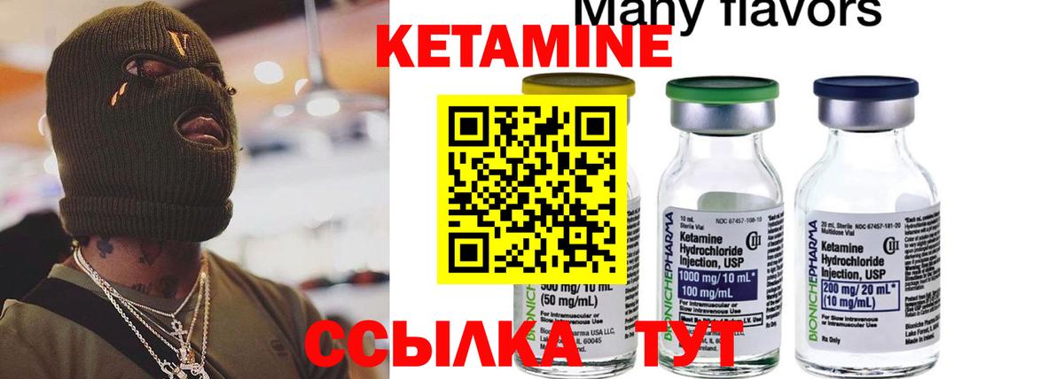 Полевской  Кетамин VHQ  Вход с VPN 