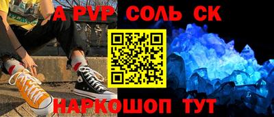 альфа пвп Тверь