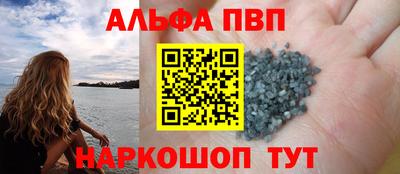 альфа пвп Тверь