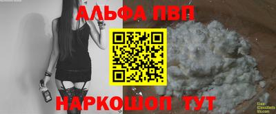 альфа пвп Тверь
