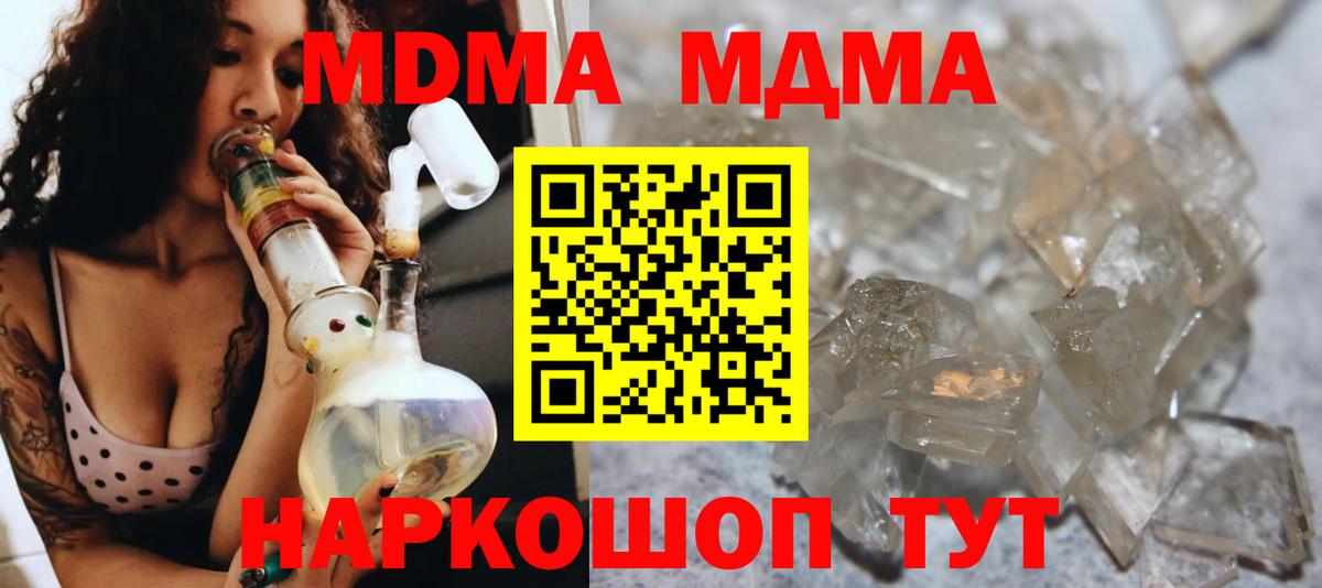 MDMA crystal Полевской