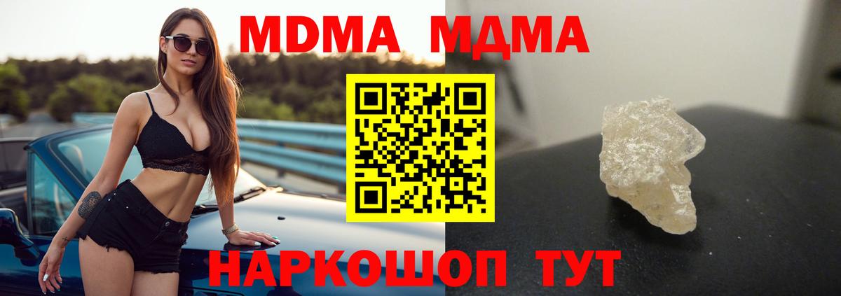 MDMA VHQ  МДМА crystal  МДМА  Полевской  Вход с VPN 