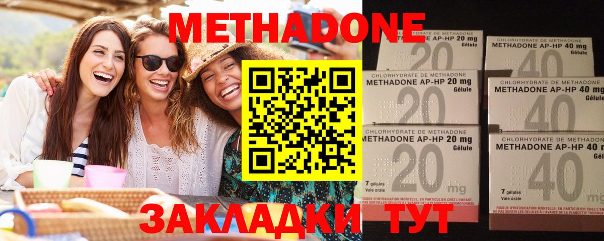 Метадон methadone Полевской